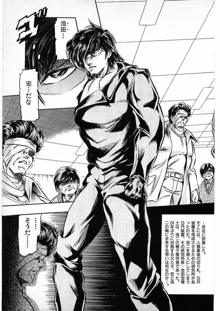 [Minazuki Ayu, Mishouzaki Yuu, Zerono Kouji] Juu no Rettou (Isle of Beasts) Vol.3 page 119 full