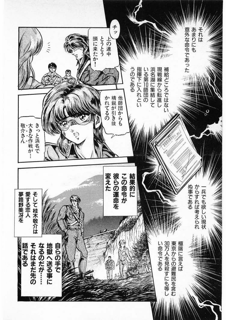 [Minazuki Ayu, Mishouzaki Yuu, Zerono Kouji] Juu no Rettou (Isle of Beasts) Vol.3 page 12 full