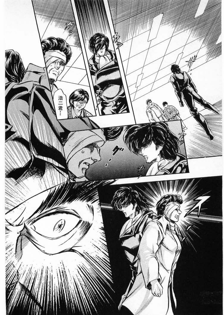 [Minazuki Ayu, Mishouzaki Yuu, Zerono Kouji] Juu no Rettou (Isle of Beasts) Vol.3 page 120 full