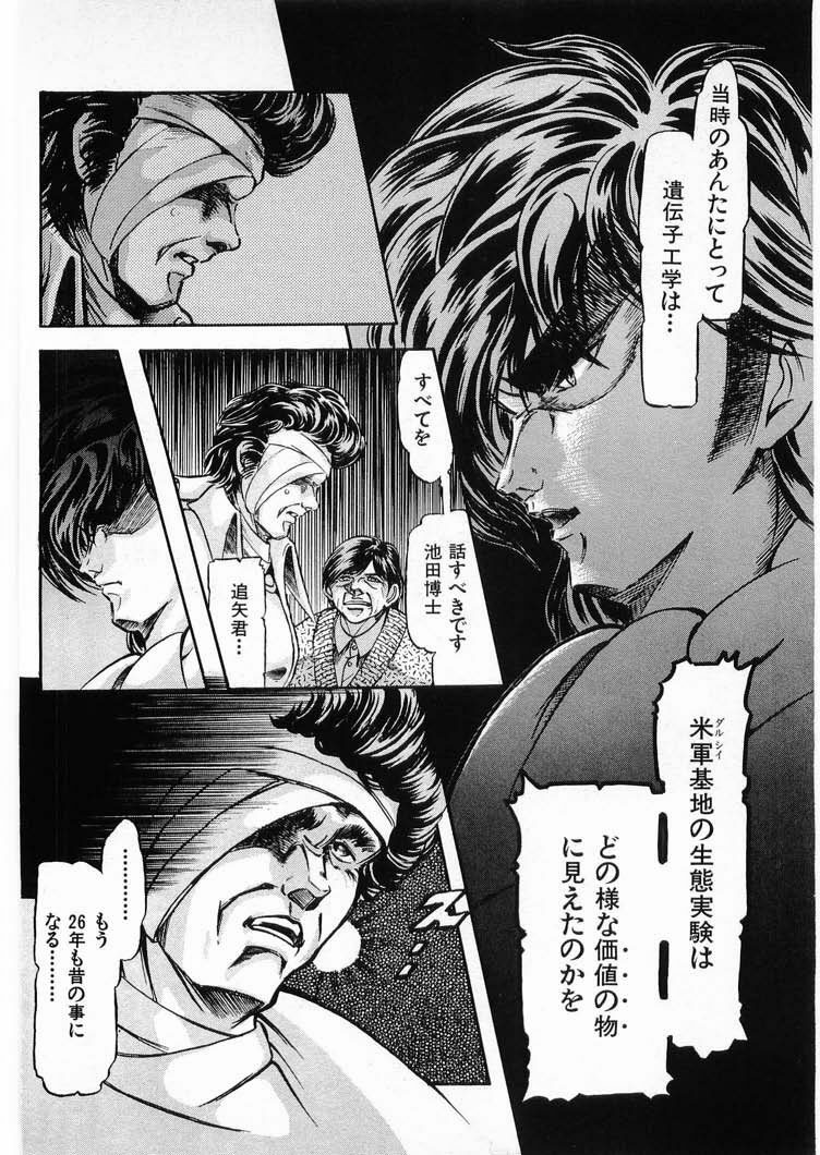 [Minazuki Ayu, Mishouzaki Yuu, Zerono Kouji] Juu no Rettou (Isle of Beasts) Vol.3 page 122 full