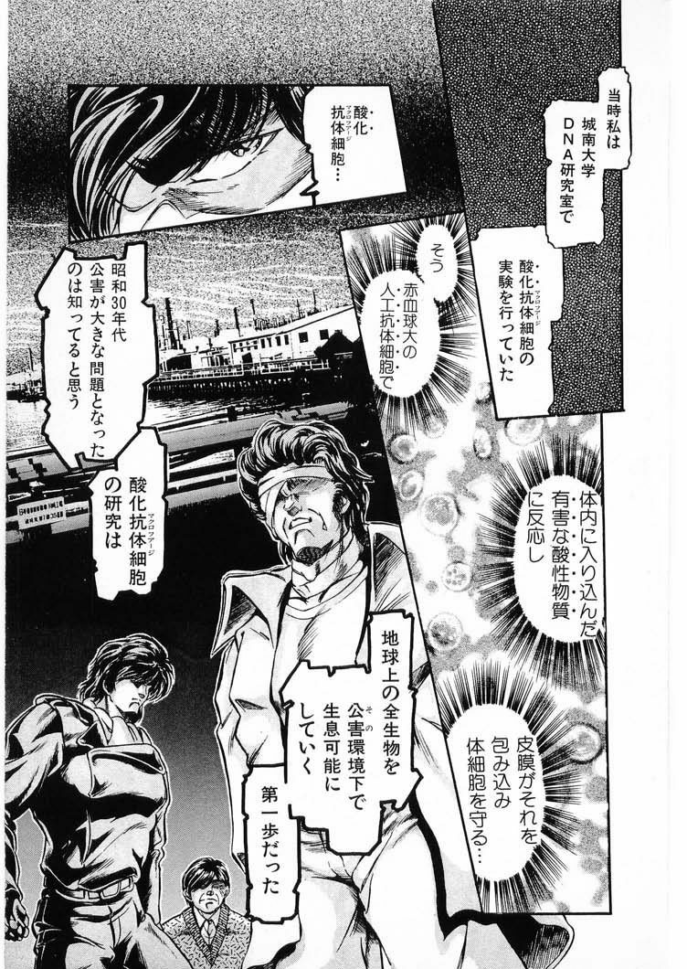 [Minazuki Ayu, Mishouzaki Yuu, Zerono Kouji] Juu no Rettou (Isle of Beasts) Vol.3 page 123 full