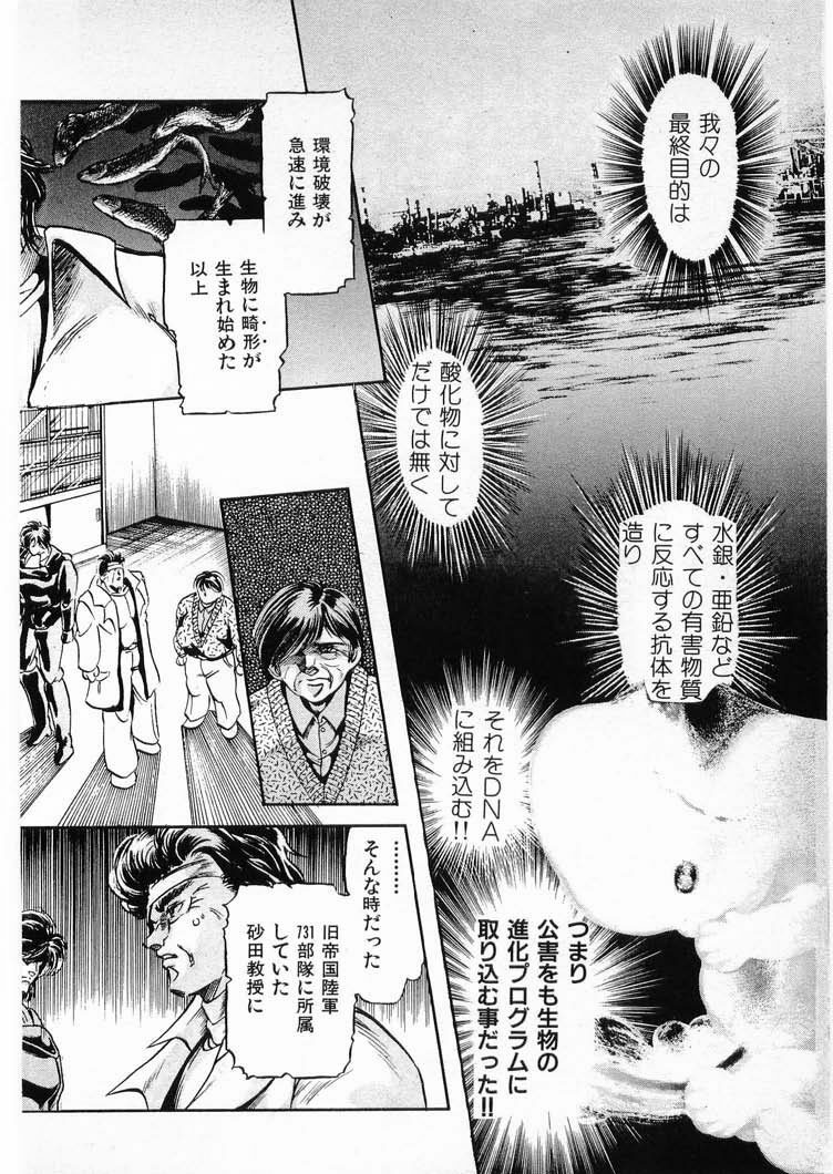 [Minazuki Ayu, Mishouzaki Yuu, Zerono Kouji] Juu no Rettou (Isle of Beasts) Vol.3 page 124 full