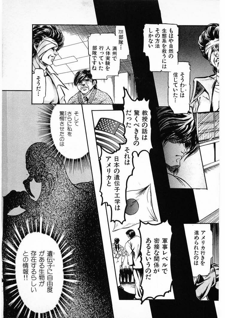 [Minazuki Ayu, Mishouzaki Yuu, Zerono Kouji] Juu no Rettou (Isle of Beasts) Vol.3 page 125 full