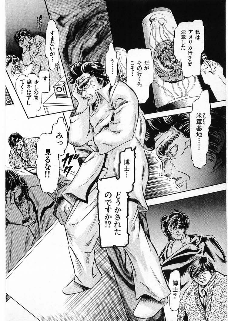 [Minazuki Ayu, Mishouzaki Yuu, Zerono Kouji] Juu no Rettou (Isle of Beasts) Vol.3 page 126 full