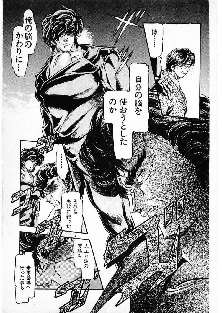[Minazuki Ayu, Mishouzaki Yuu, Zerono Kouji] Juu no Rettou (Isle of Beasts) Vol.3 page 129 full