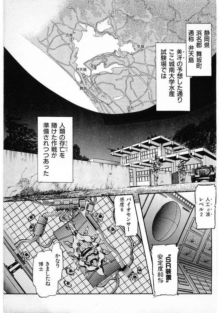 [Minazuki Ayu, Mishouzaki Yuu, Zerono Kouji] Juu no Rettou (Isle of Beasts) Vol.3 page 13 full