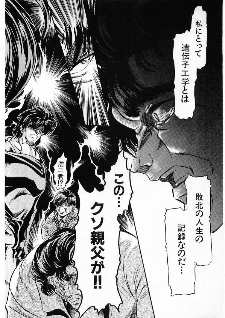 [Minazuki Ayu, Mishouzaki Yuu, Zerono Kouji] Juu no Rettou (Isle of Beasts) Vol.3 page 130 full