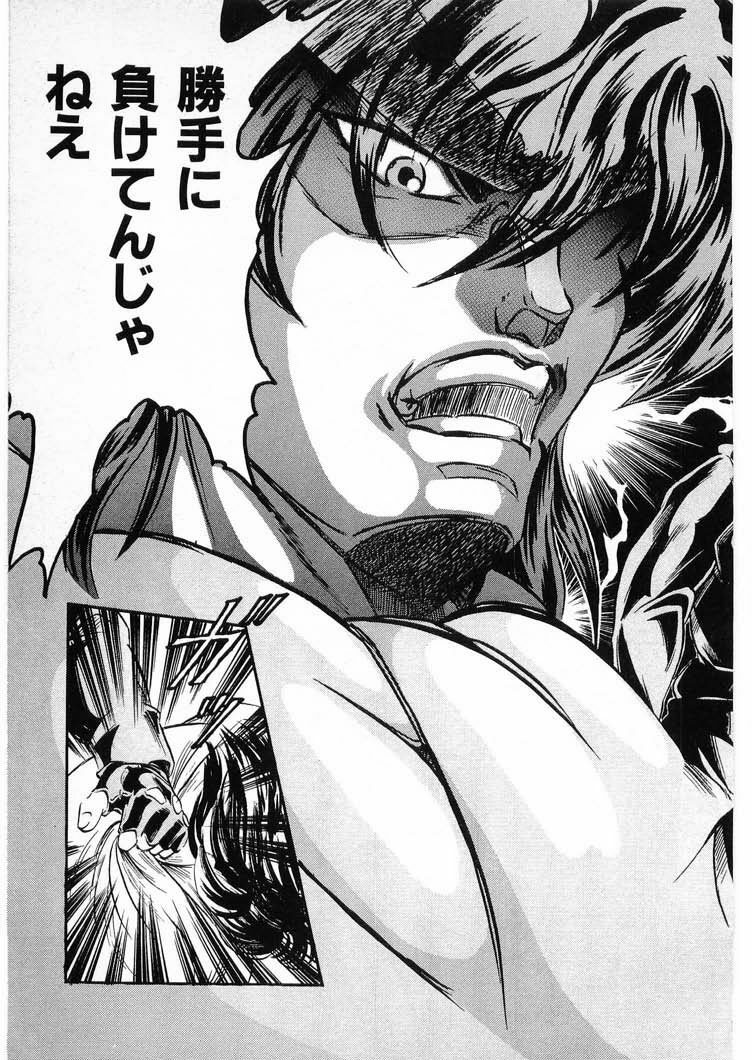 [Minazuki Ayu, Mishouzaki Yuu, Zerono Kouji] Juu no Rettou (Isle of Beasts) Vol.3 page 131 full