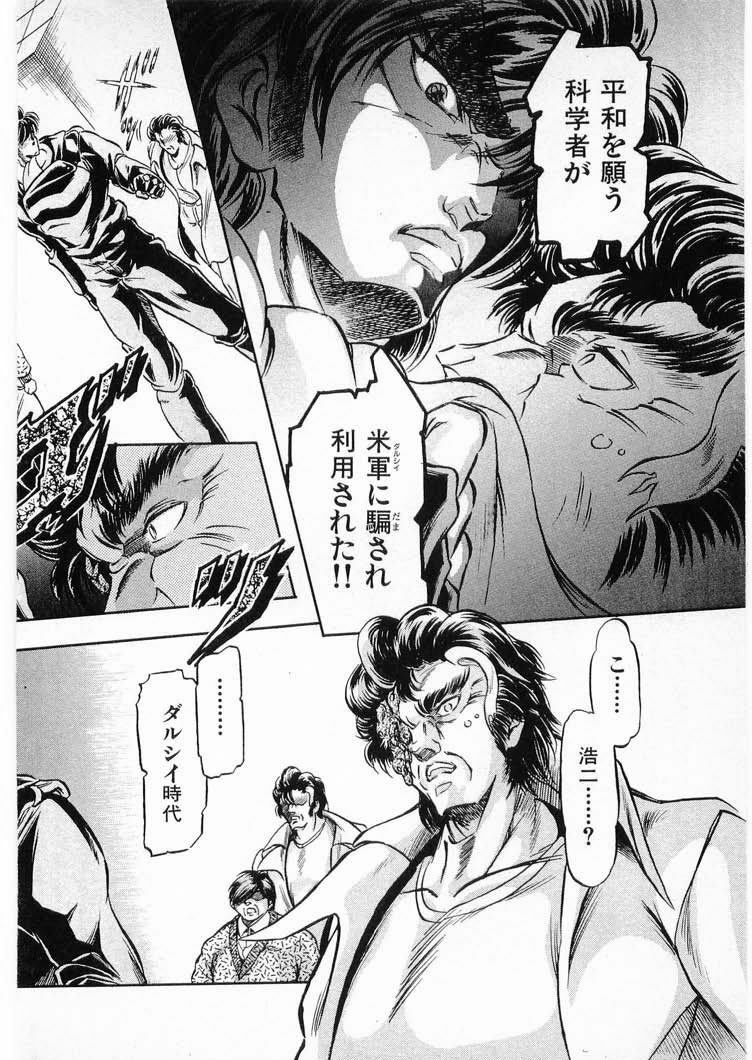 [Minazuki Ayu, Mishouzaki Yuu, Zerono Kouji] Juu no Rettou (Isle of Beasts) Vol.3 page 132 full