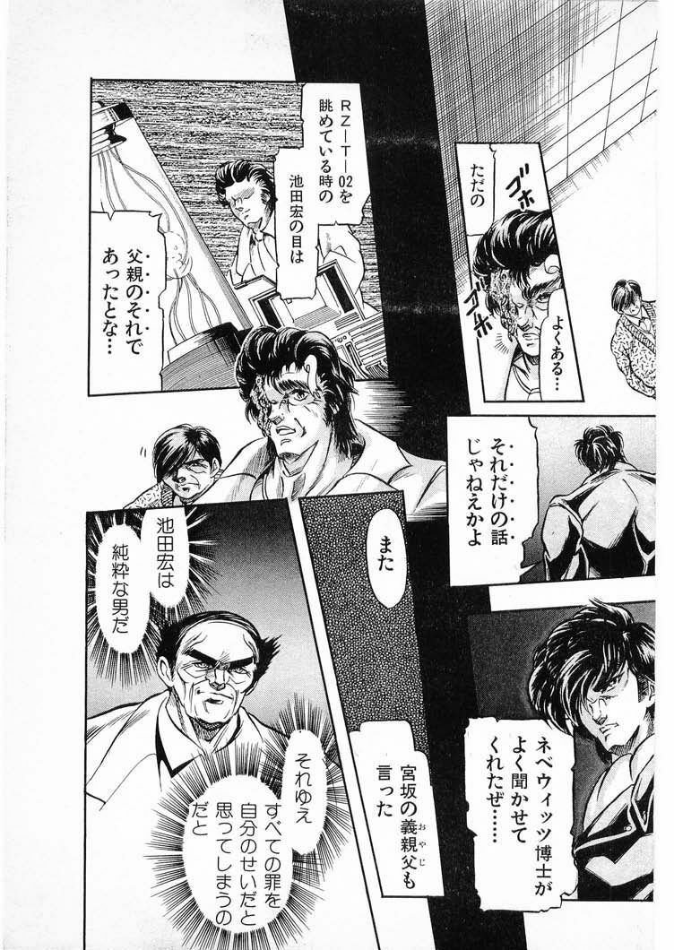 [Minazuki Ayu, Mishouzaki Yuu, Zerono Kouji] Juu no Rettou (Isle of Beasts) Vol.3 page 133 full
