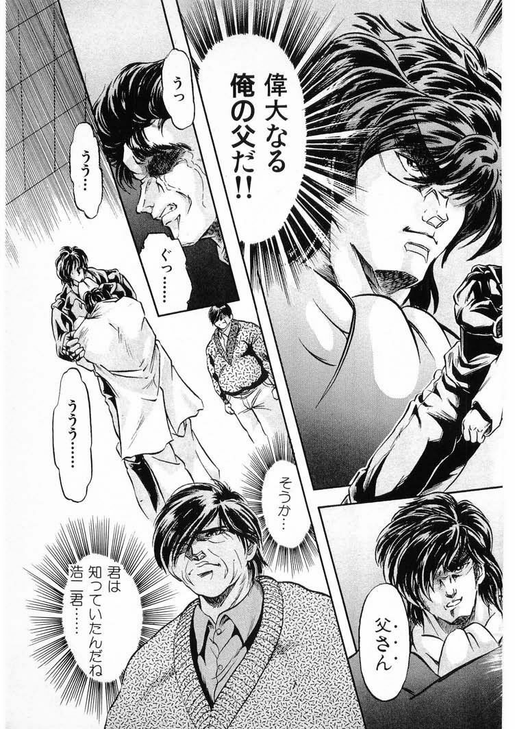[Minazuki Ayu, Mishouzaki Yuu, Zerono Kouji] Juu no Rettou (Isle of Beasts) Vol.3 page 135 full