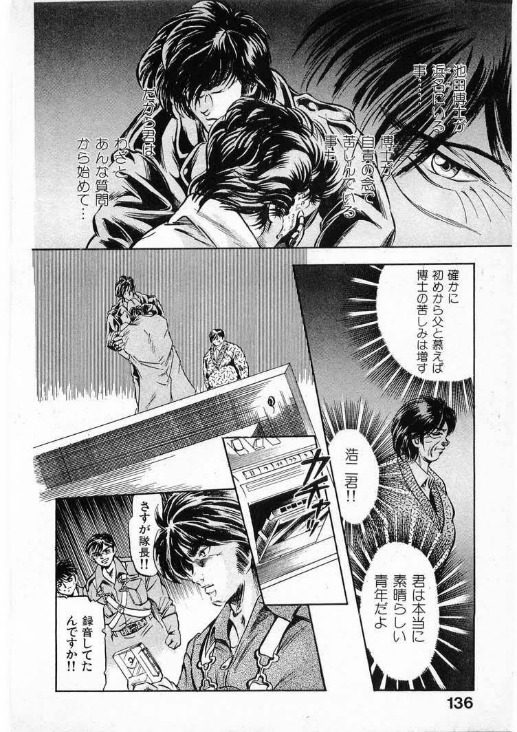 [Minazuki Ayu, Mishouzaki Yuu, Zerono Kouji] Juu no Rettou (Isle of Beasts) Vol.3 page 136 full