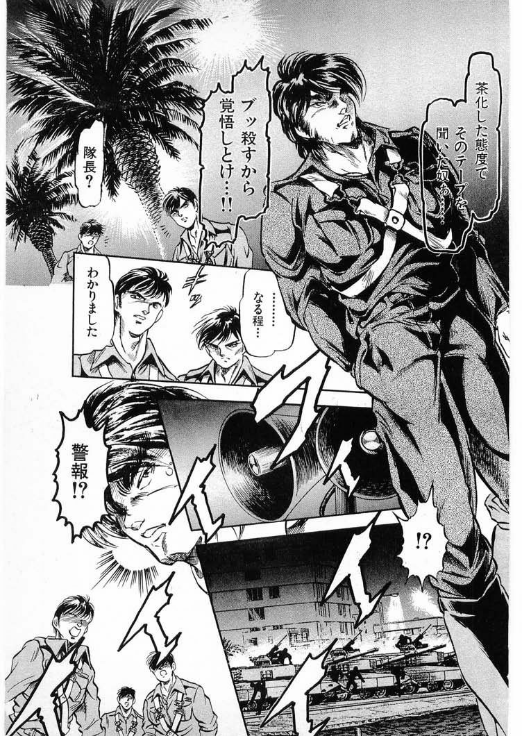 [Minazuki Ayu, Mishouzaki Yuu, Zerono Kouji] Juu no Rettou (Isle of Beasts) Vol.3 page 137 full