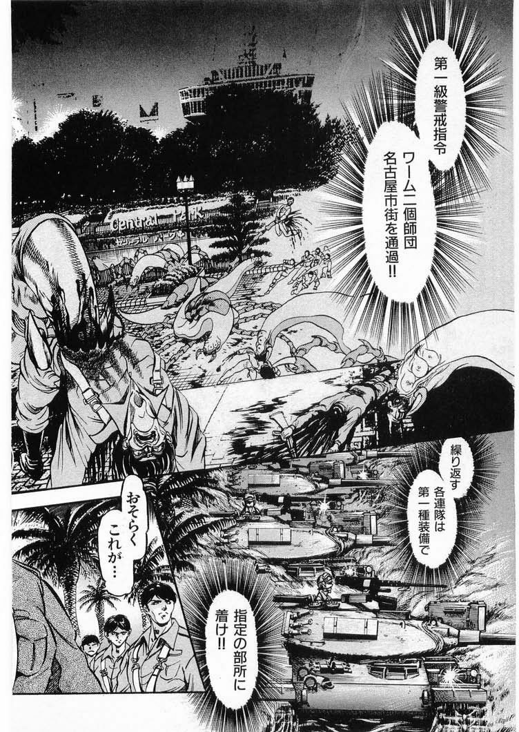 [Minazuki Ayu, Mishouzaki Yuu, Zerono Kouji] Juu no Rettou (Isle of Beasts) Vol.3 page 138 full
