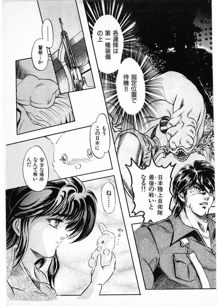 [Minazuki Ayu, Mishouzaki Yuu, Zerono Kouji] Juu no Rettou (Isle of Beasts) Vol.3 page 139 full