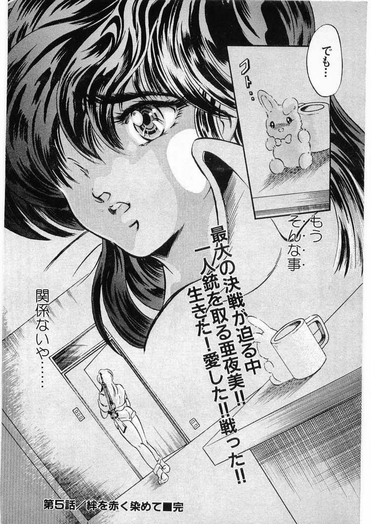 [Minazuki Ayu, Mishouzaki Yuu, Zerono Kouji] Juu no Rettou (Isle of Beasts) Vol.3 page 140 full