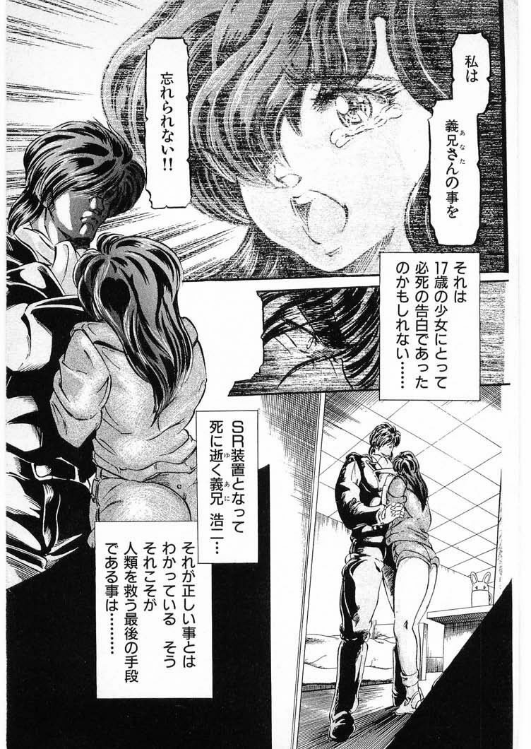 [Minazuki Ayu, Mishouzaki Yuu, Zerono Kouji] Juu no Rettou (Isle of Beasts) Vol.3 page 141 full