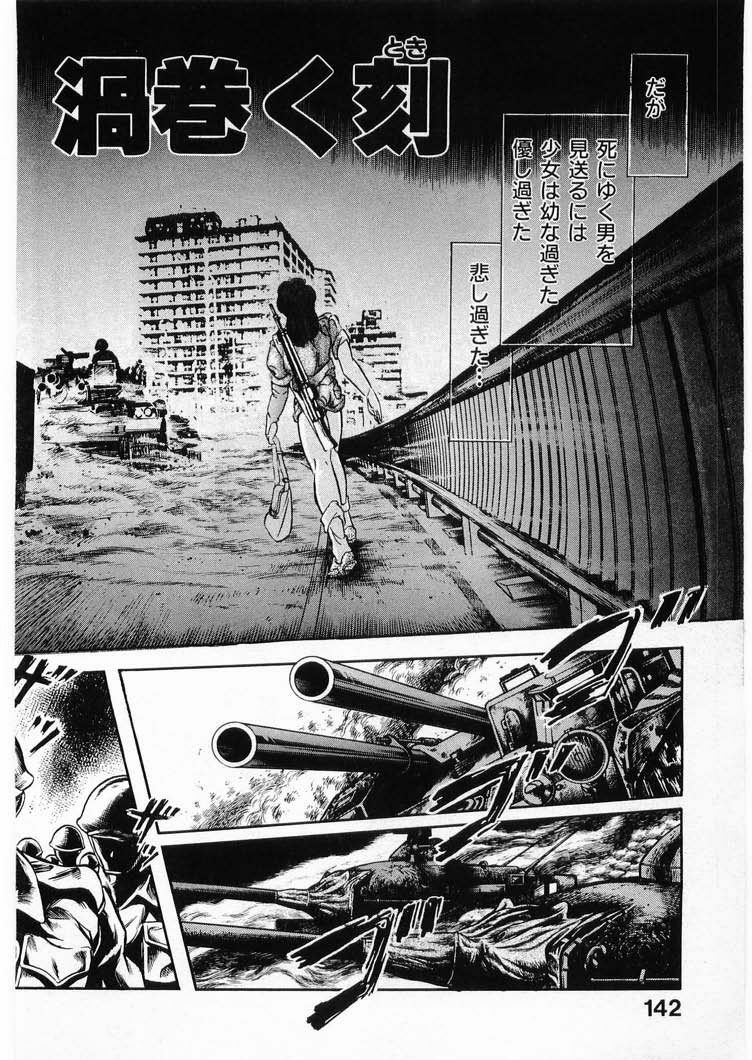 [Minazuki Ayu, Mishouzaki Yuu, Zerono Kouji] Juu no Rettou (Isle of Beasts) Vol.3 page 142 full