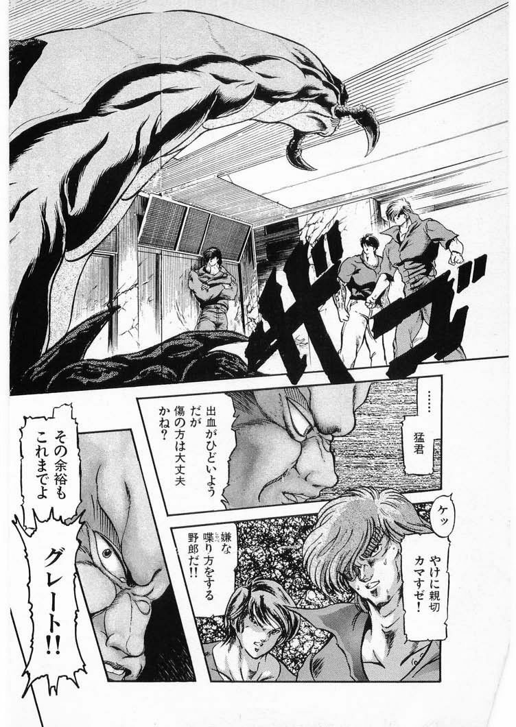 [Minazuki Ayu, Mishouzaki Yuu, Zerono Kouji] Juu no Rettou (Isle of Beasts) Vol.3 page 22 full