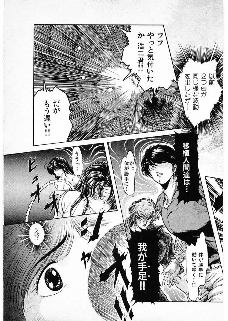 [Minazuki Ayu, Mishouzaki Yuu, Zerono Kouji] Juu no Rettou (Isle of Beasts) Vol.3 page 29 full