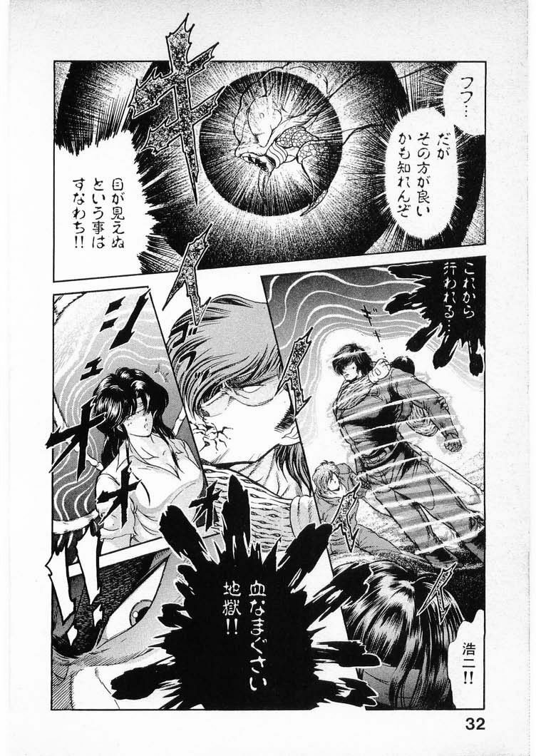 [Minazuki Ayu, Mishouzaki Yuu, Zerono Kouji] Juu no Rettou (Isle of Beasts) Vol.3 page 32 full