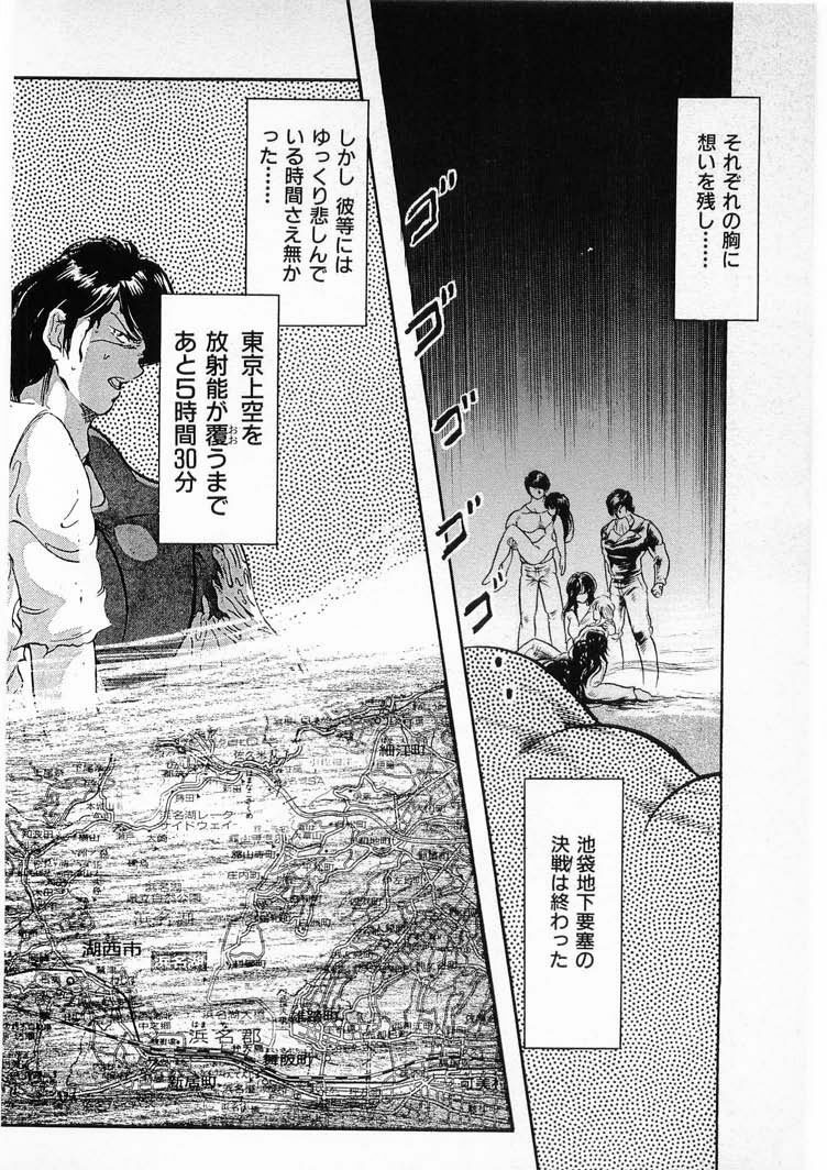 [Minazuki Ayu, Mishouzaki Yuu, Zerono Kouji] Juu no Rettou (Isle of Beasts) Vol.3 page 48 full