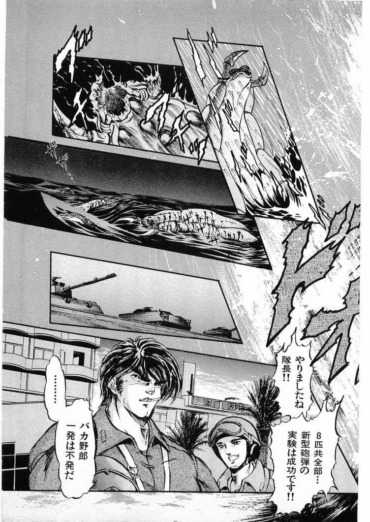 [Minazuki Ayu, Mishouzaki Yuu, Zerono Kouji] Juu no Rettou (Isle of Beasts) Vol.3 page 85 full