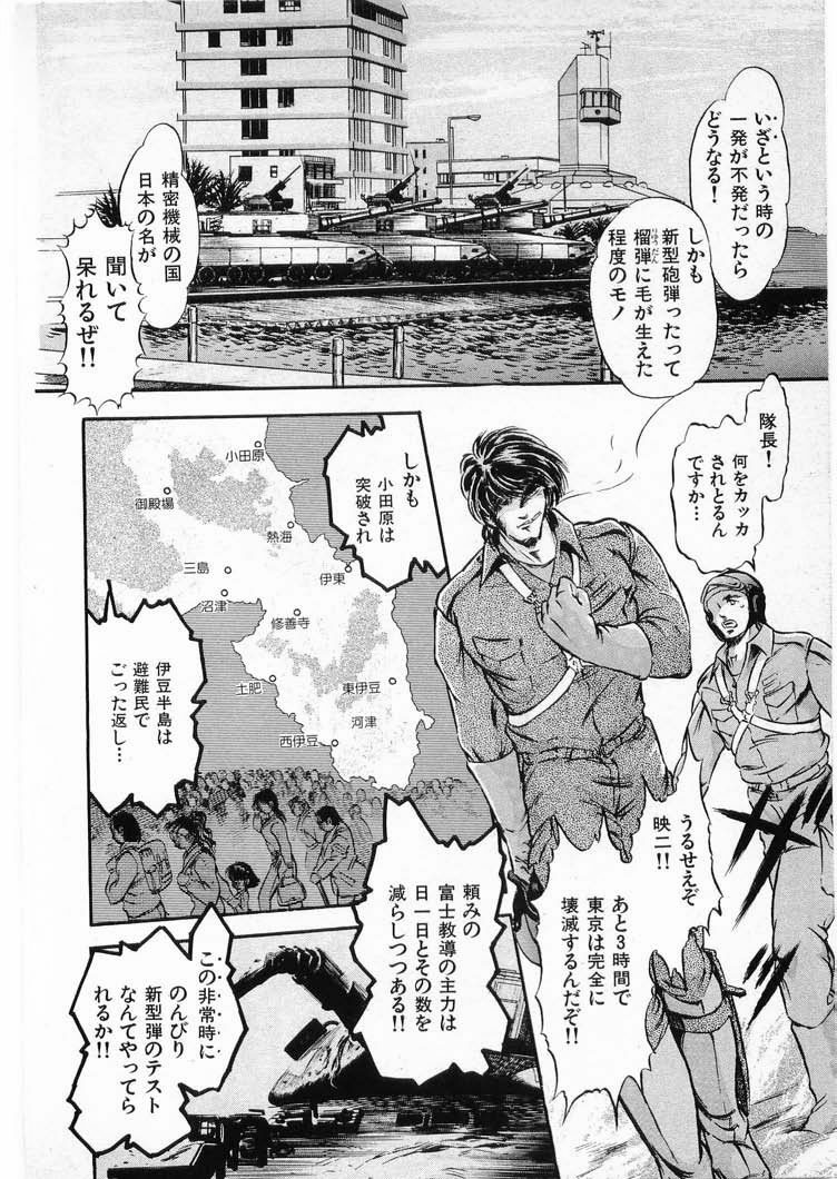 [Minazuki Ayu, Mishouzaki Yuu, Zerono Kouji] Juu no Rettou (Isle of Beasts) Vol.3 page 86 full
