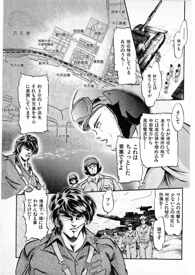 [Minazuki Ayu, Mishouzaki Yuu, Zerono Kouji] Juu no Rettou (Isle of Beasts) Vol.3 page 87 full