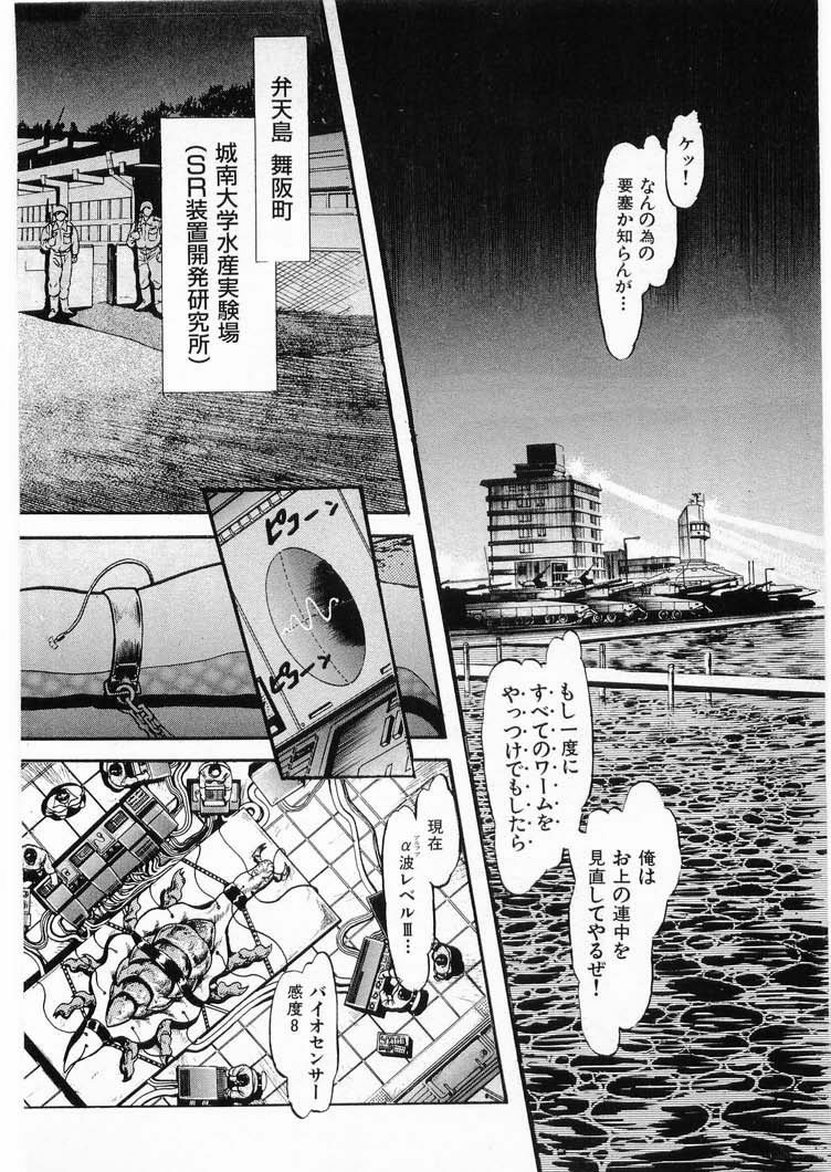 [Minazuki Ayu, Mishouzaki Yuu, Zerono Kouji] Juu no Rettou (Isle of Beasts) Vol.3 page 88 full