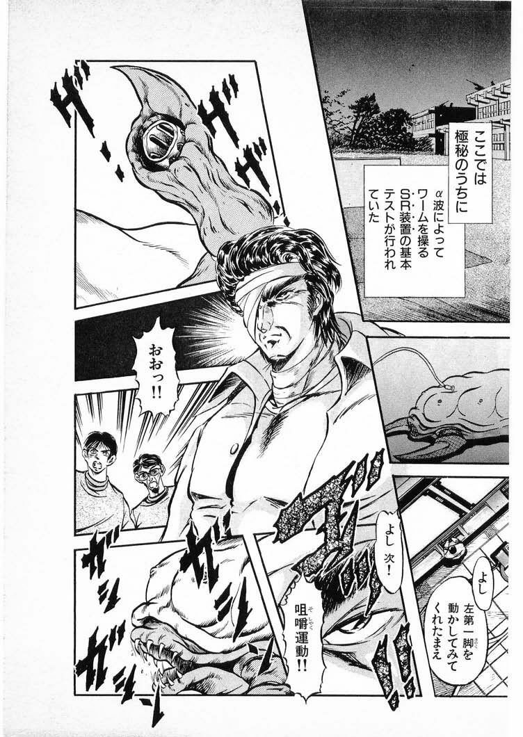 [Minazuki Ayu, Mishouzaki Yuu, Zerono Kouji] Juu no Rettou (Isle of Beasts) Vol.3 page 89 full