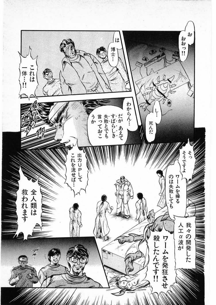 [Minazuki Ayu, Mishouzaki Yuu, Zerono Kouji] Juu no Rettou (Isle of Beasts) Vol.3 page 91 full