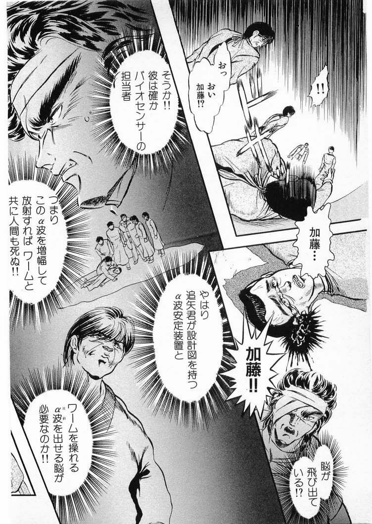 [Minazuki Ayu, Mishouzaki Yuu, Zerono Kouji] Juu no Rettou (Isle of Beasts) Vol.3 page 92 full