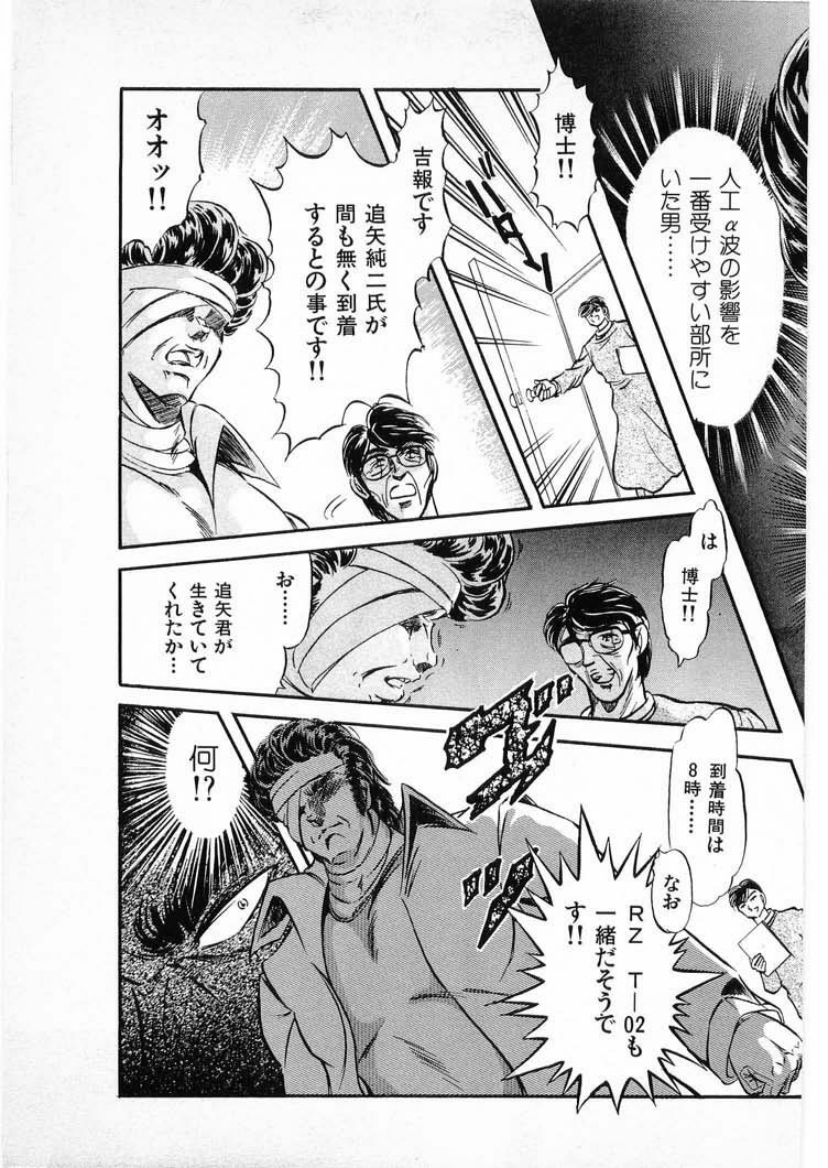 [Minazuki Ayu, Mishouzaki Yuu, Zerono Kouji] Juu no Rettou (Isle of Beasts) Vol.3 page 93 full