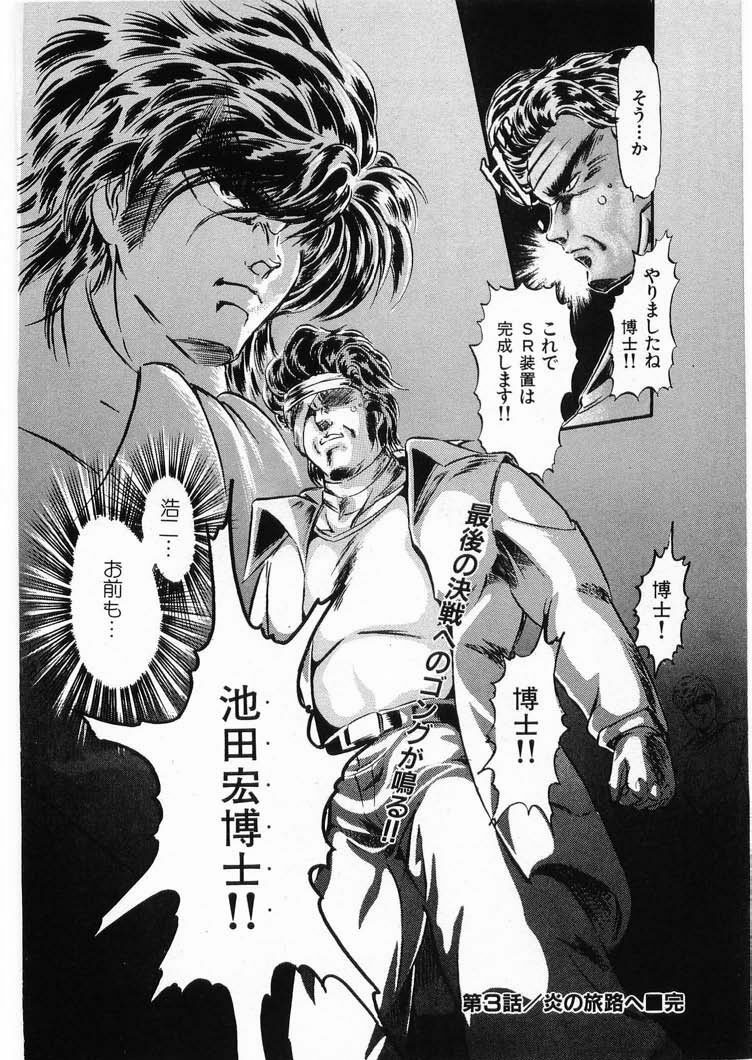 [Minazuki Ayu, Mishouzaki Yuu, Zerono Kouji] Juu no Rettou (Isle of Beasts) Vol.3 page 94 full