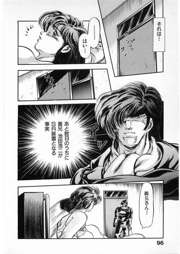 [Minazuki Ayu, Mishouzaki Yuu, Zerono Kouji] Juu no Rettou (Isle of Beasts) Vol.3 page 96 full
