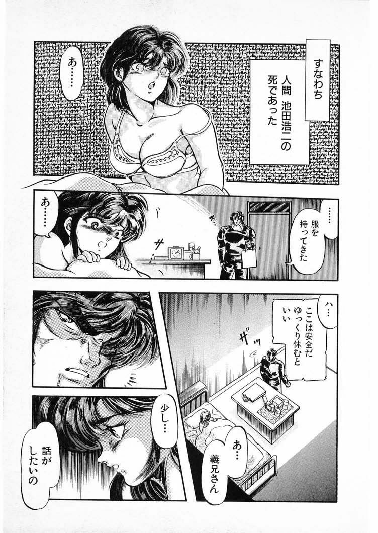 [Minazuki Ayu, Mishouzaki Yuu, Zerono Kouji] Juu no Rettou (Isle of Beasts) Vol.3 page 97 full