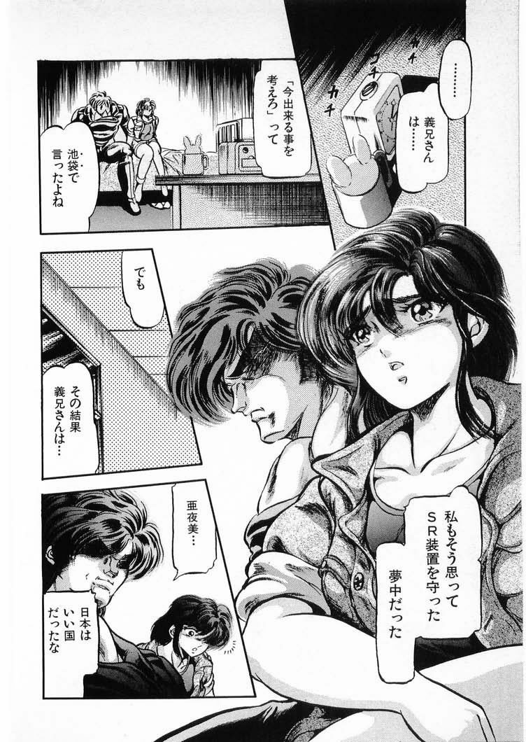 [Minazuki Ayu, Mishouzaki Yuu, Zerono Kouji] Juu no Rettou (Isle of Beasts) Vol.3 page 98 full