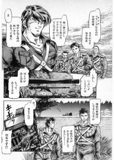 [Minazuki Ayu, Mishouzaki Yuu, Zerono Kouji] Juu no Rettou (Isle of Beasts) Vol.3 - page 10