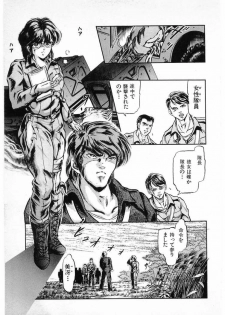 [Minazuki Ayu, Mishouzaki Yuu, Zerono Kouji] Juu no Rettou (Isle of Beasts) Vol.3 - page 11