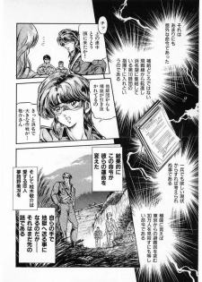 [Minazuki Ayu, Mishouzaki Yuu, Zerono Kouji] Juu no Rettou (Isle of Beasts) Vol.3 - page 12