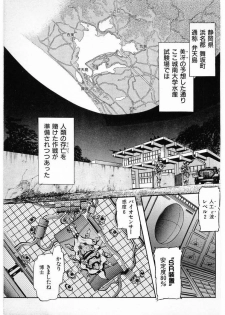 [Minazuki Ayu, Mishouzaki Yuu, Zerono Kouji] Juu no Rettou (Isle of Beasts) Vol.3 - page 13