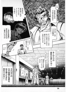 [Minazuki Ayu, Mishouzaki Yuu, Zerono Kouji] Juu no Rettou (Isle of Beasts) Vol.3 - page 14