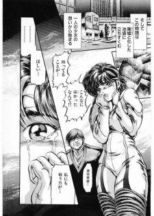 [Minazuki Ayu, Mishouzaki Yuu, Zerono Kouji] Juu no Rettou (Isle of Beasts) Vol.3 - page 15