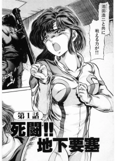 [Minazuki Ayu, Mishouzaki Yuu, Zerono Kouji] Juu no Rettou (Isle of Beasts) Vol.3 - page 16