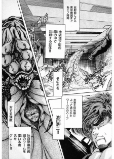 [Minazuki Ayu, Mishouzaki Yuu, Zerono Kouji] Juu no Rettou (Isle of Beasts) Vol.3 - page 17