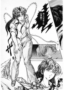 [Minazuki Ayu, Mishouzaki Yuu, Zerono Kouji] Juu no Rettou (Isle of Beasts) Vol.3 - page 23