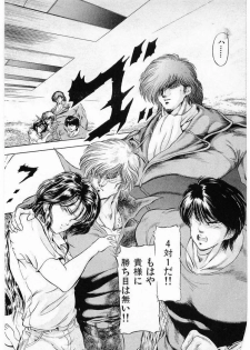 [Minazuki Ayu, Mishouzaki Yuu, Zerono Kouji] Juu no Rettou (Isle of Beasts) Vol.3 - page 24