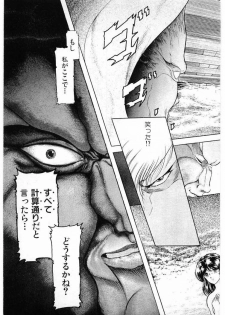 [Minazuki Ayu, Mishouzaki Yuu, Zerono Kouji] Juu no Rettou (Isle of Beasts) Vol.3 - page 25