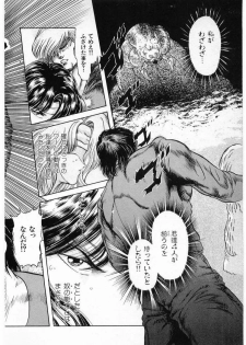 [Minazuki Ayu, Mishouzaki Yuu, Zerono Kouji] Juu no Rettou (Isle of Beasts) Vol.3 - page 26
